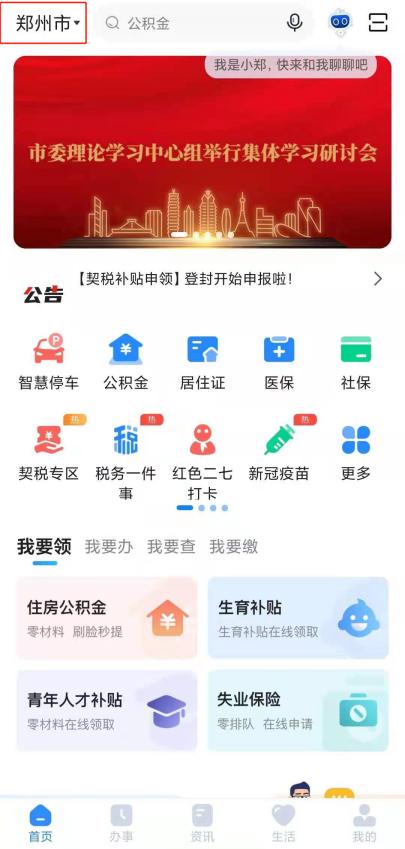 犬证在线申请办理河南,电子养犬证办理条件
