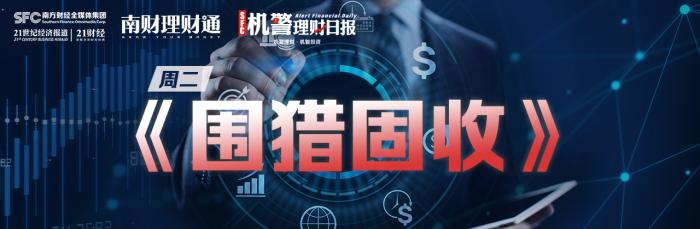 中银理财稳富封闭式历次收益,中银稳富这几天亏损什么原因