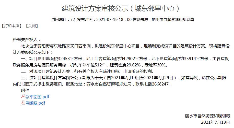 丽水市区带大露台的房子,丽水带露台花园的房子