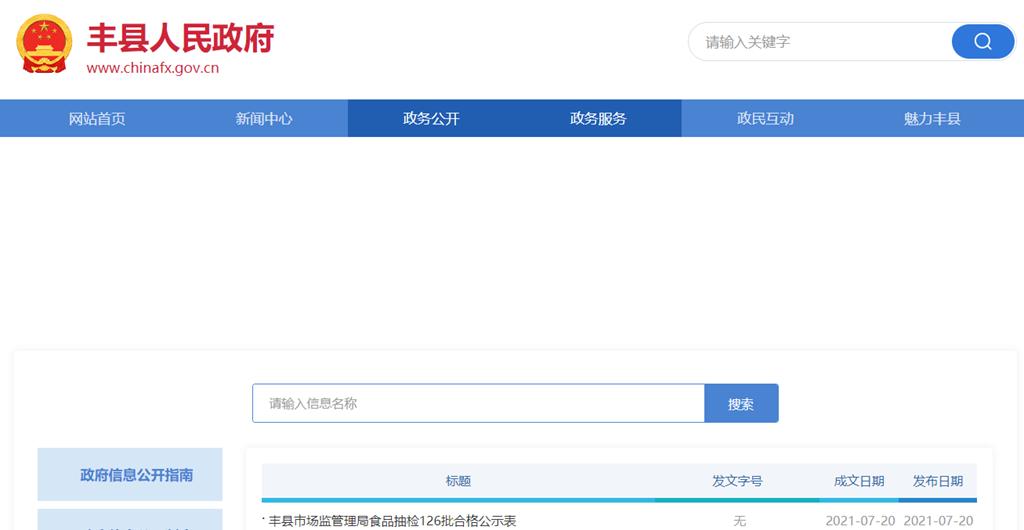 市场监督管理局抽检639批次食品,徐州贾汪市场监督管理局食品抽查