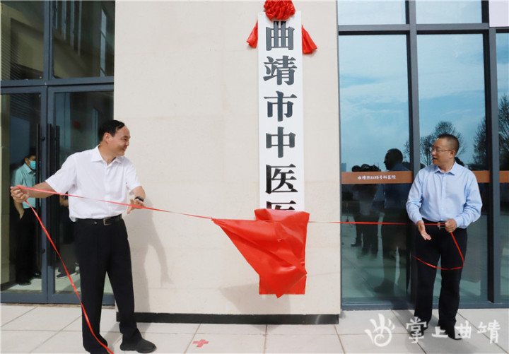 曲靖市中医医院地址,曲靖市中医医院新院