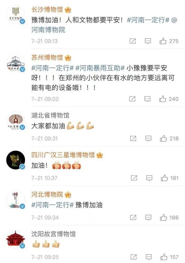 河南博物院水灾,河南博物院受水灾影响了吗