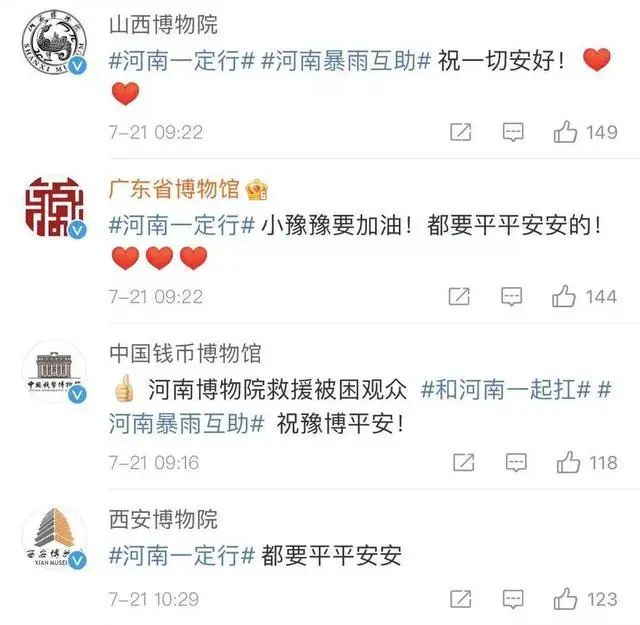 河南博物院水灾,河南博物院受水灾影响了吗