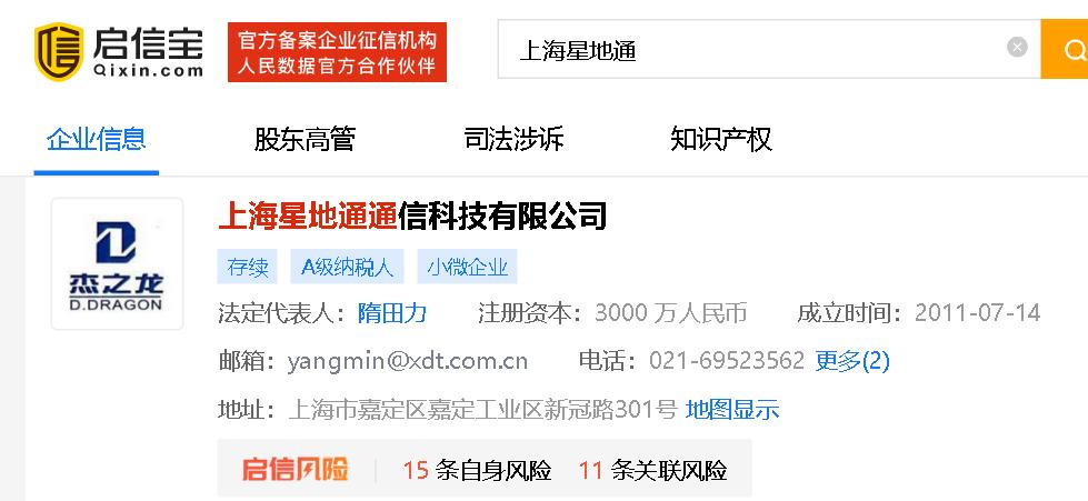 专网通信行业大事件,专网通信爆雷案