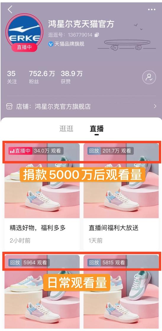 鸿星尔克捐款5000万事件网友视频,鸿星尔克捐款被网友曝光视频