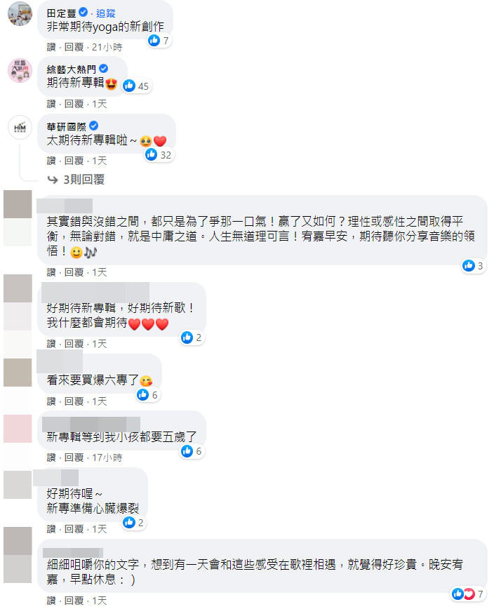 林宥嘉退出歌坛吗,林宥嘉退圈了吗