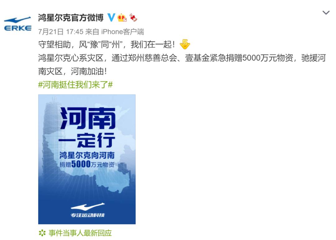 8月份门店鸿星尔克现状,贵人鸟和鸿星尔克对比线下实体店