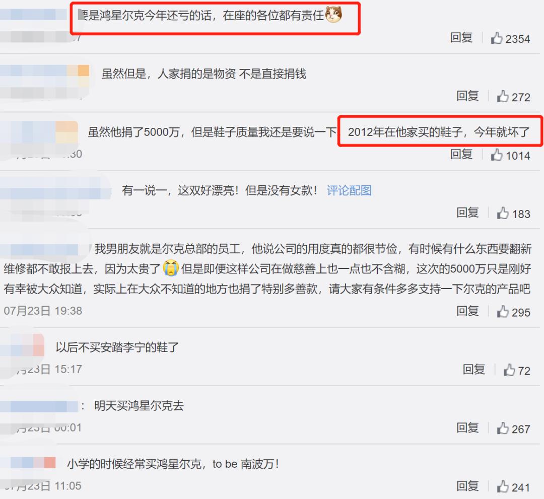 8月份门店鸿星尔克现状,贵人鸟和鸿星尔克对比线下实体店