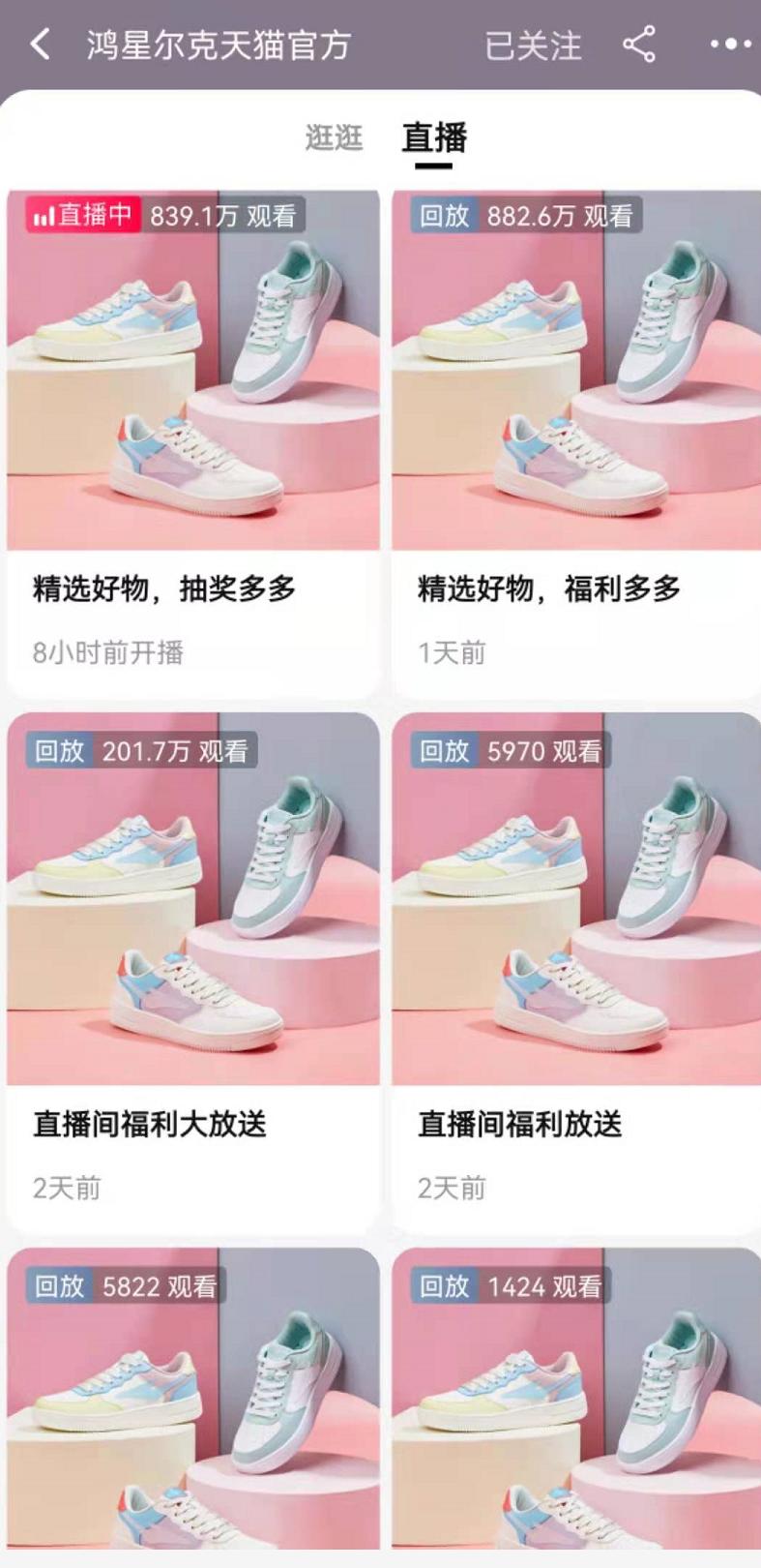 8月份门店鸿星尔克现状,贵人鸟和鸿星尔克对比线下实体店