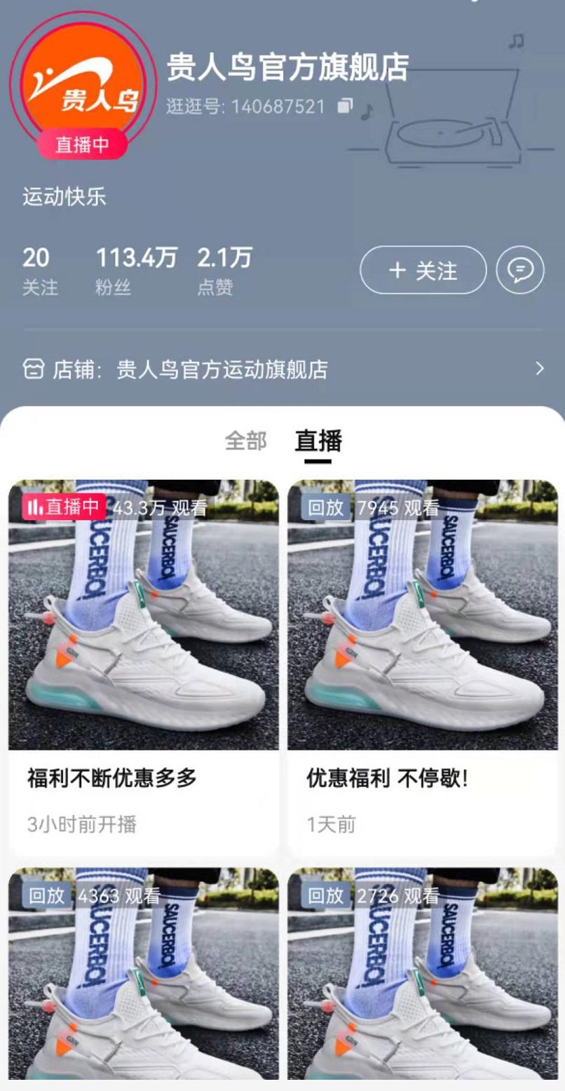 8月份门店鸿星尔克现状,贵人鸟和鸿星尔克对比线下实体店