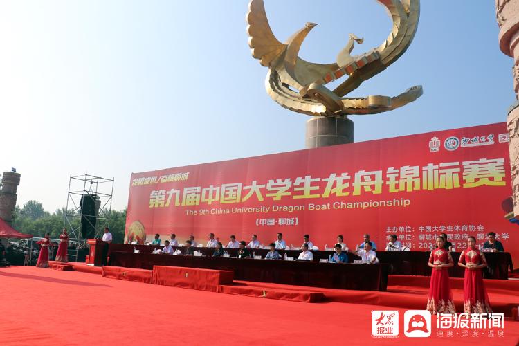 全国大学生龙舟锦标赛为什么选择山东聊城？