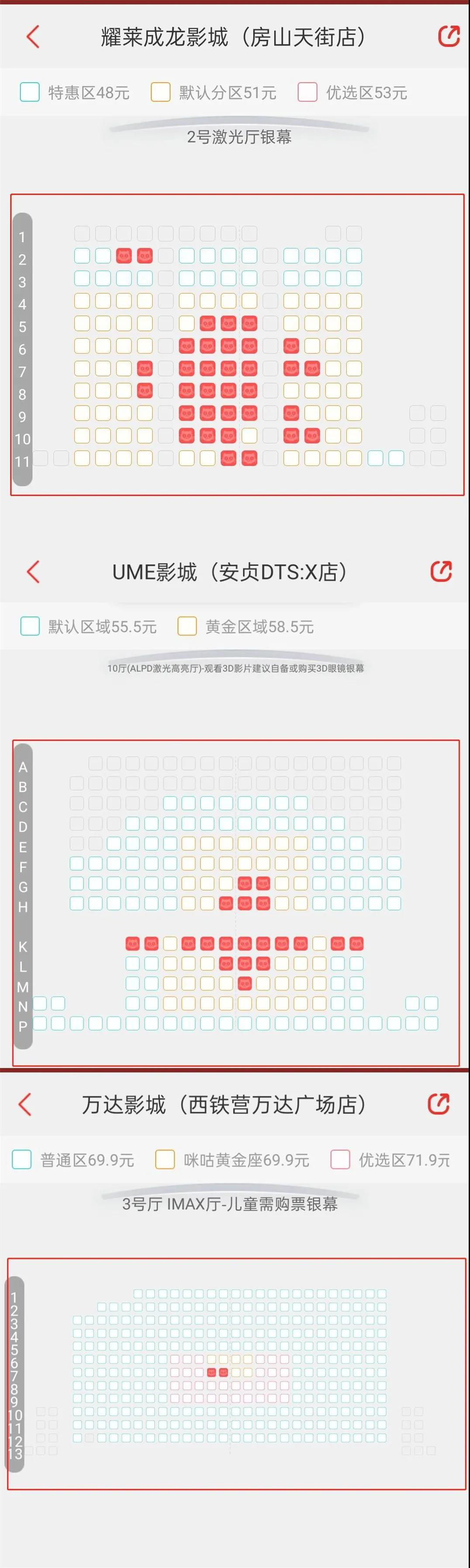 电影院座位价格不一样可以乱坐吗,影院不同位置不同价格可以换吗