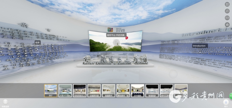 彩云之南云上贵州,真正的云上贵州