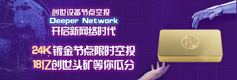 deepernetwork是什么,deepernetwork
