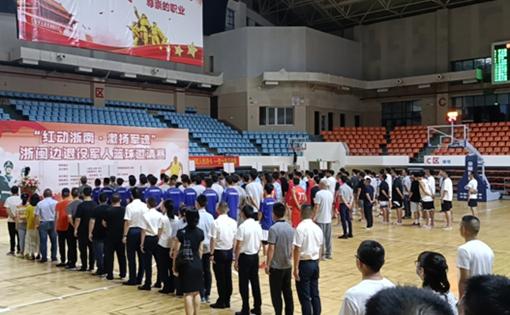 退役军人积极参加篮球赛,市级退役军人篮球比赛完整视频