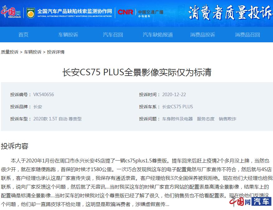 长安cs75plus车机卡顿能解决吗,长安cs75plus车机卡顿