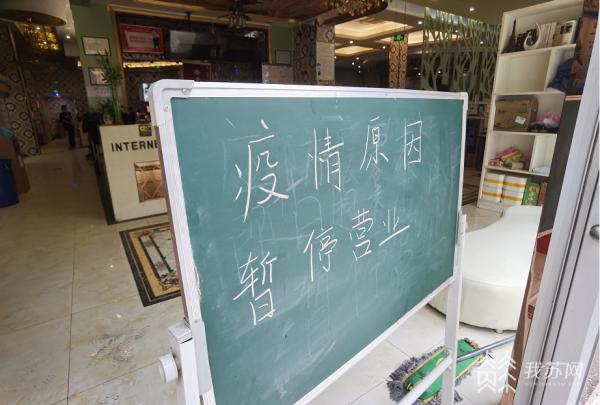 关停娱乐场所通知,关停娱乐场所通告