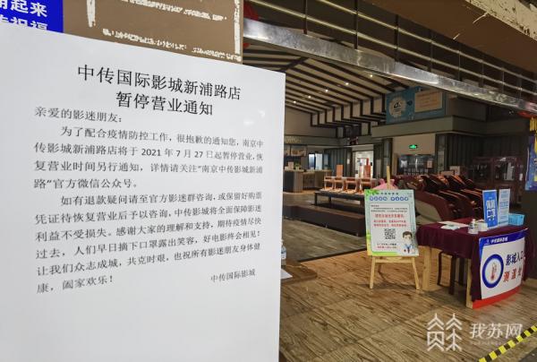 关停娱乐场所通知,关停娱乐场所通告