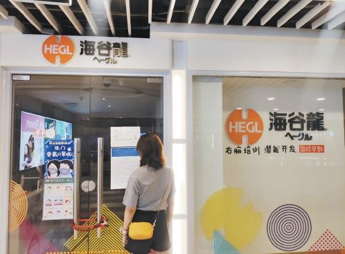 退费难教育机构,退费难预付式教育培训