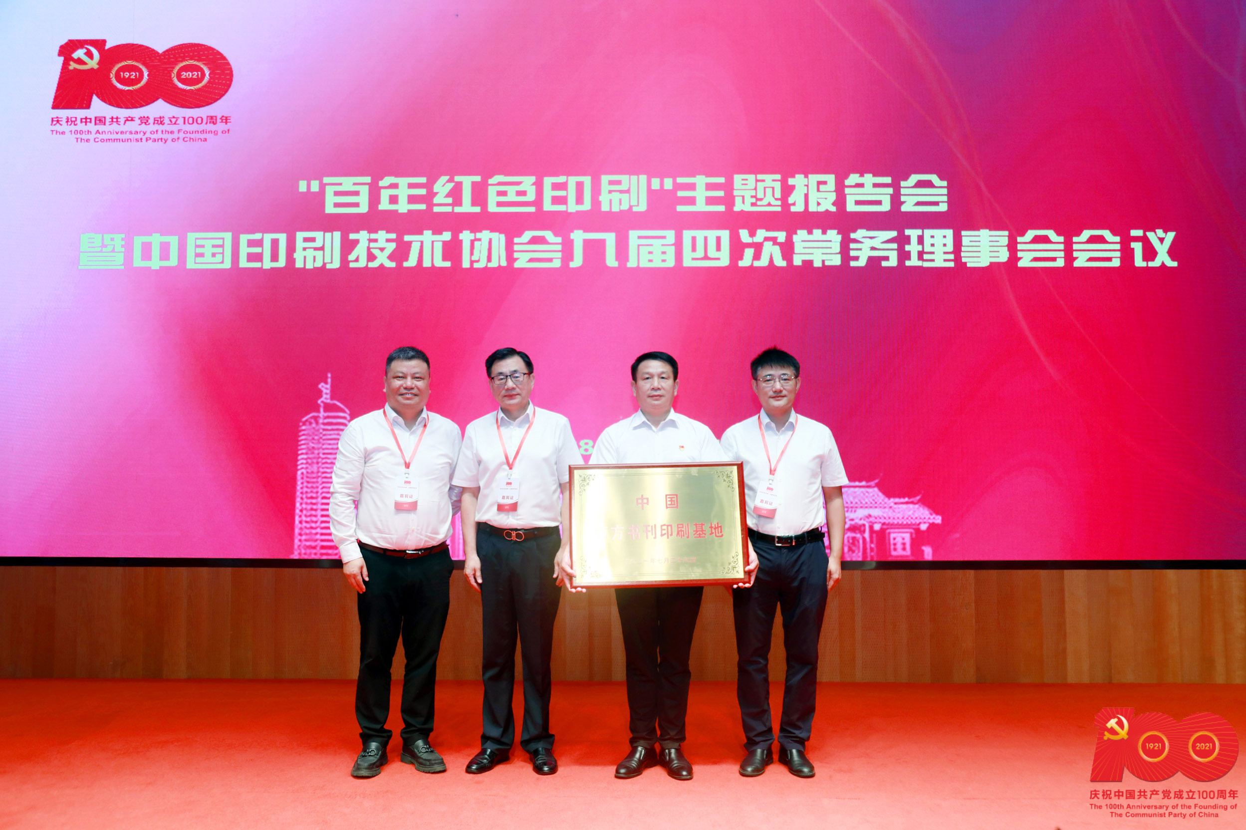 鍗楁柟鍗板埛鍩哄湴,鍗楁柟鎶ヤ笟鍗板埛鍩哄湴