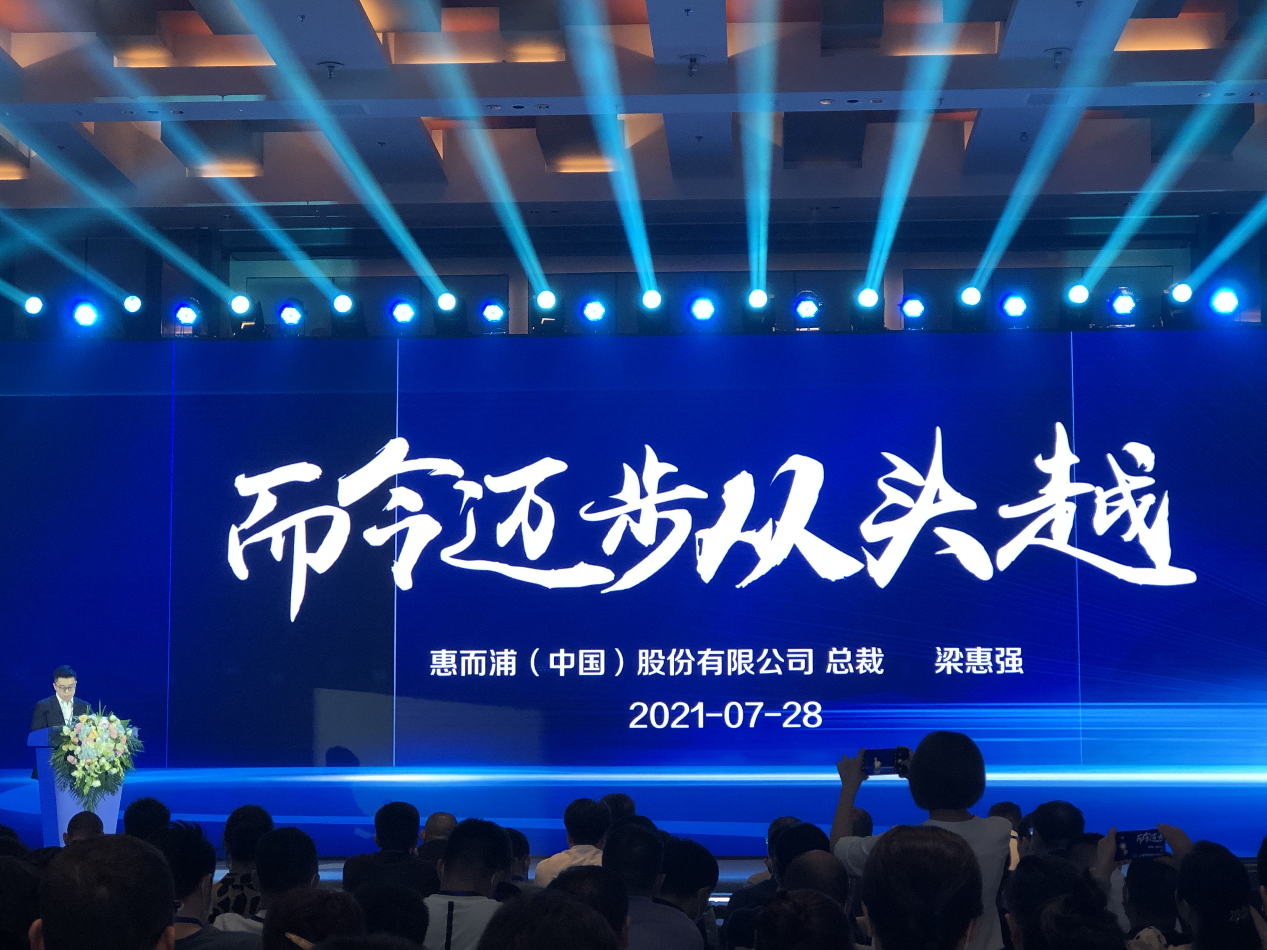 格兰仕收购惠而浦中国后，品牌布局如何理清？