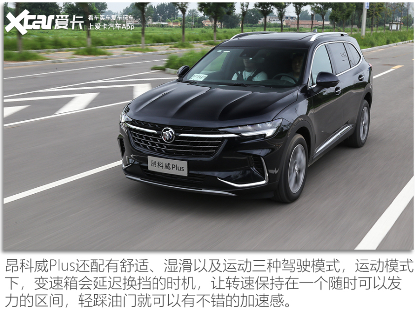 别克昂科威plus48v轻混系统优缺点,驾驶感受舒适的车