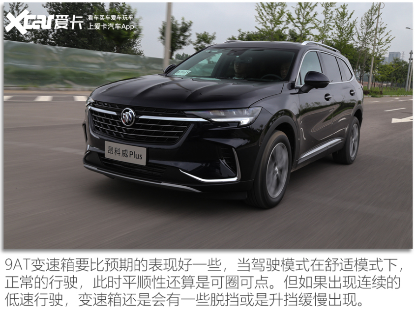 别克昂科威plus48v轻混系统优缺点,驾驶感受舒适的车