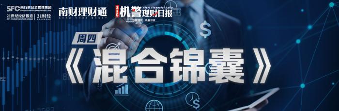 中银理财最新收益明细,中银理财净值型安全吗