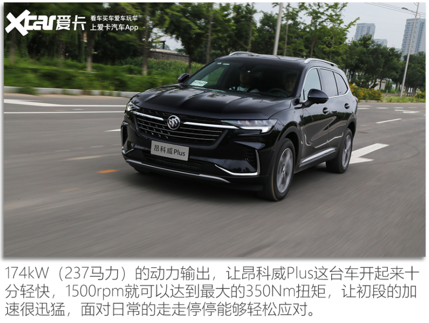 别克昂科威plus48v轻混系统优缺点,驾驶感受舒适的车