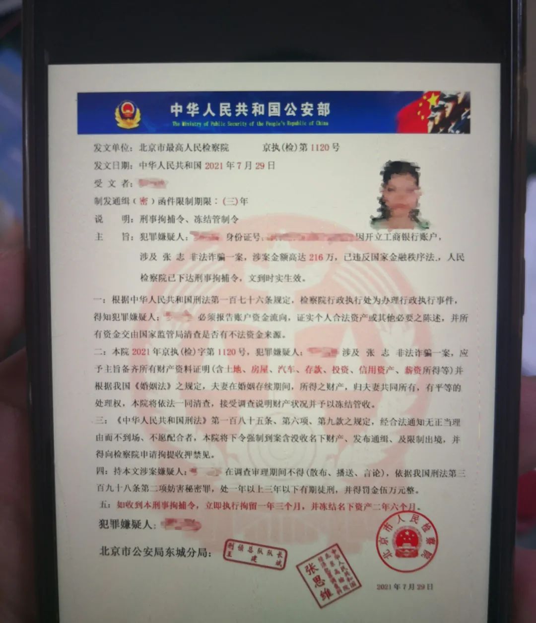 反诈App立功了!罗女士带着“拘捕证”走进了松岗派出所……