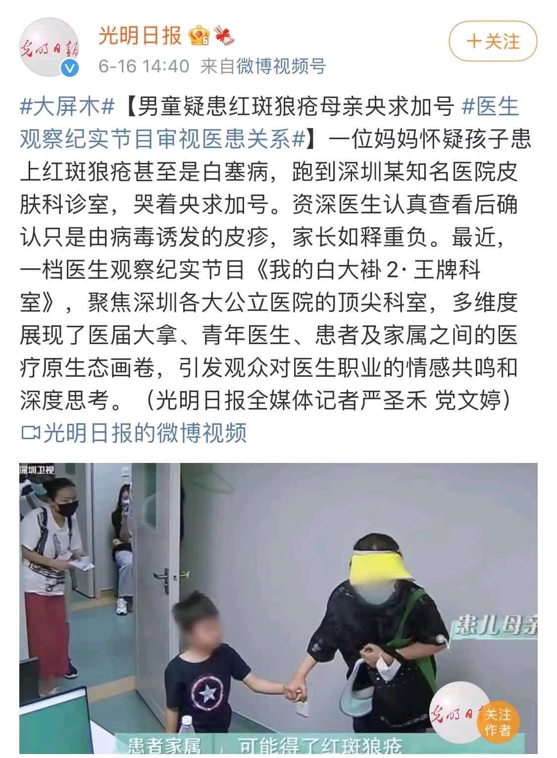 深圳卫视我的白大褂皮肤科,深圳卫视我的白大褂开播时间