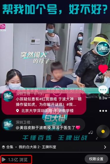 深圳卫视我的白大褂皮肤科,深圳卫视我的白大褂开播时间