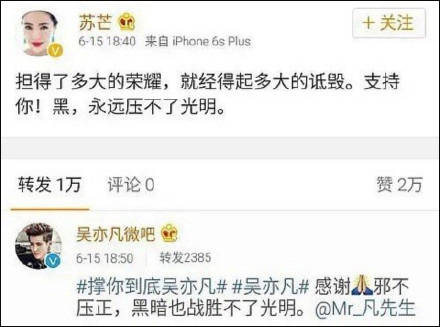 马薇薇六六微博,马薇薇六六微博被封