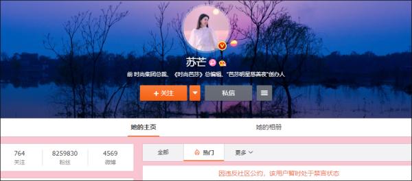 马薇薇六六微博,马薇薇六六微博被封