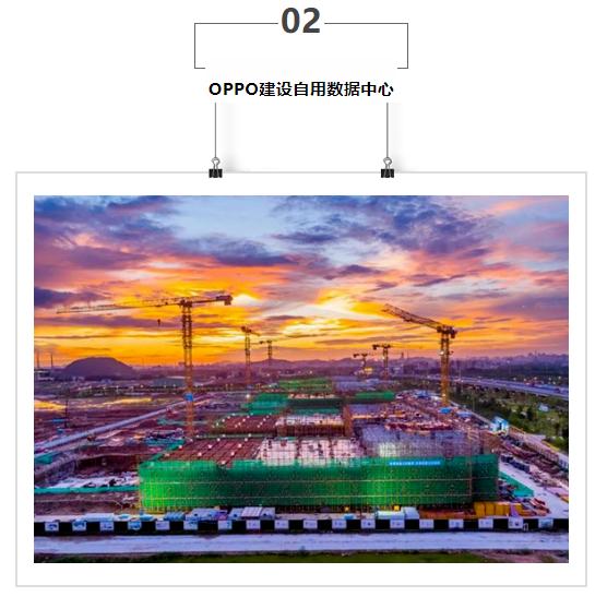 北京加强数据中心节能审查，OPPO、吉宝、电讯盈科数据中心，可信云大会，华中IDC市场报告……