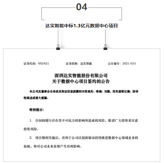 北京加强数据中心节能审查，OPPO、吉宝、电讯盈科数据中心，可信云大会，华中IDC市场报告……