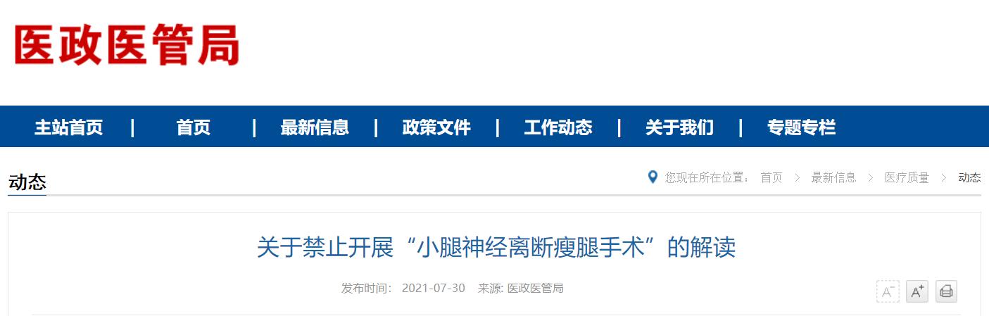 公立整形医院哪些项目不做,广州整形医院黑榜