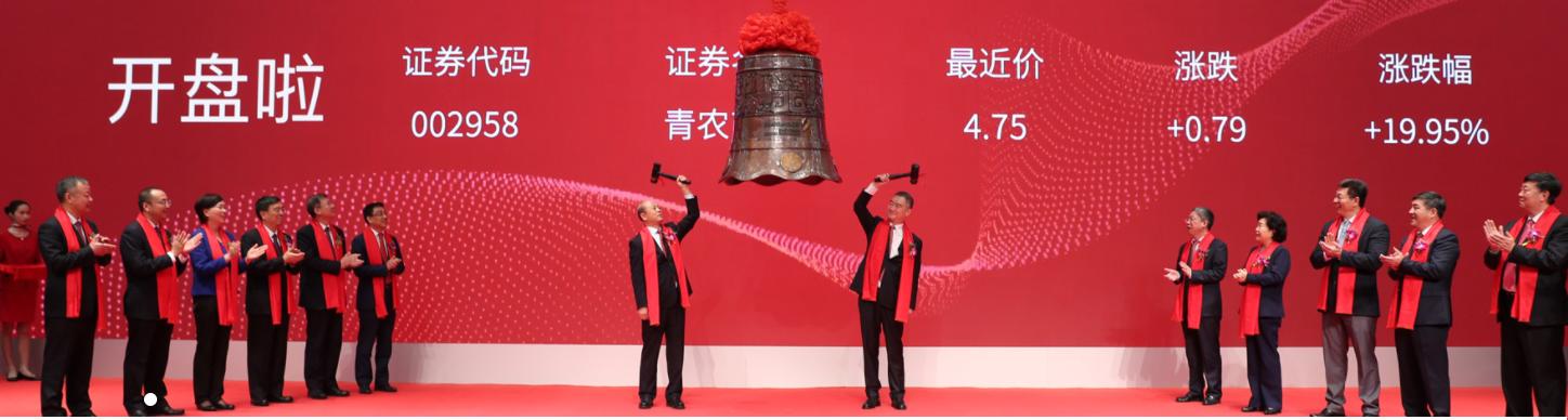 青岛农商行股价跌成狗，刘仲生、刘宗波携手连任十年干到老