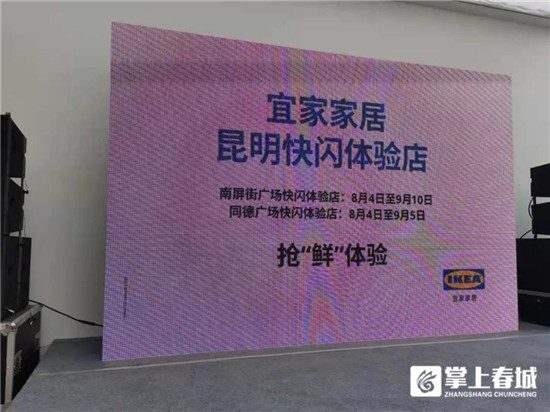 宜家最新官方消息,昆明宜家今日活动