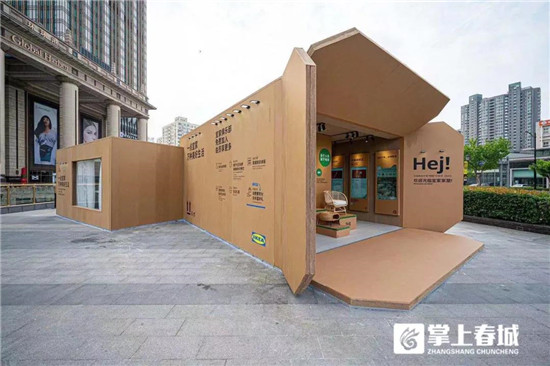 宜家最新官方消息,昆明宜家今日活动