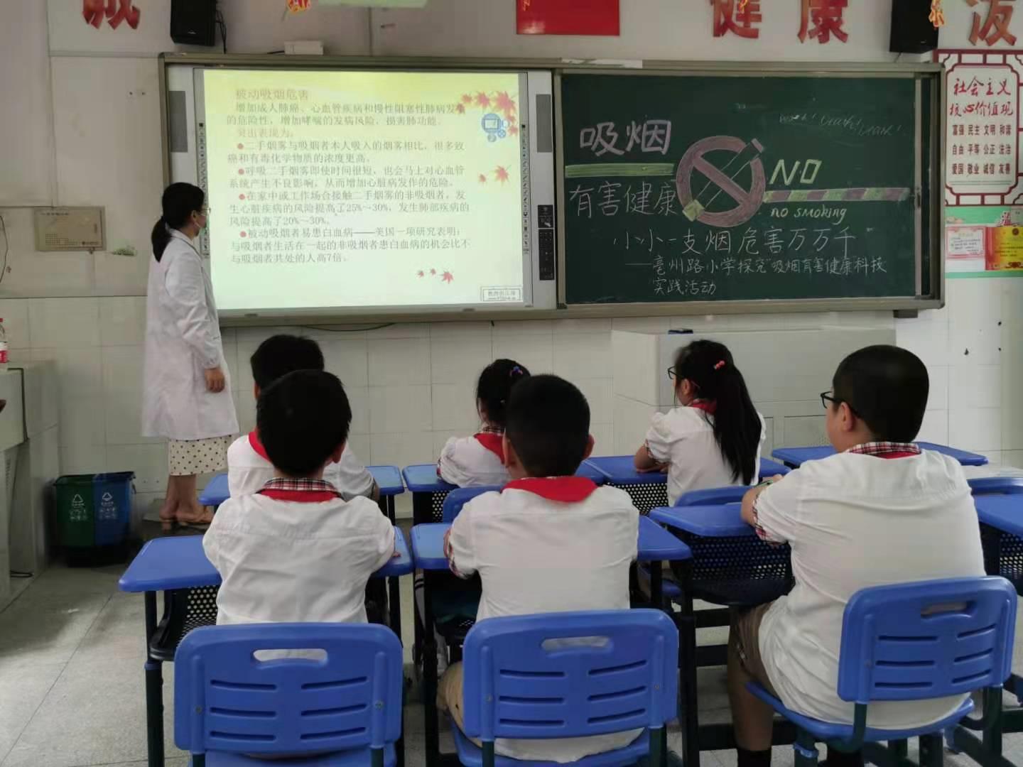 吸烟有害健康宣传社会实践活动,学校禁烟控烟健康教育课