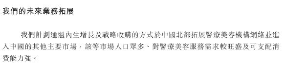 伊美尔整容事件,伊美尔美容院事件