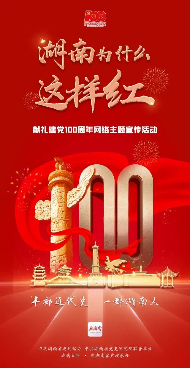 神州瑶都江华视频,江华红吗