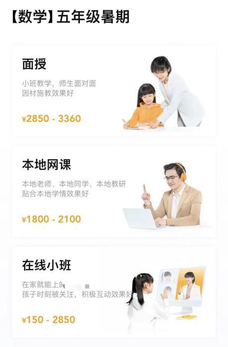 “凉凉”的辅导班：课还在上，老师还在观望