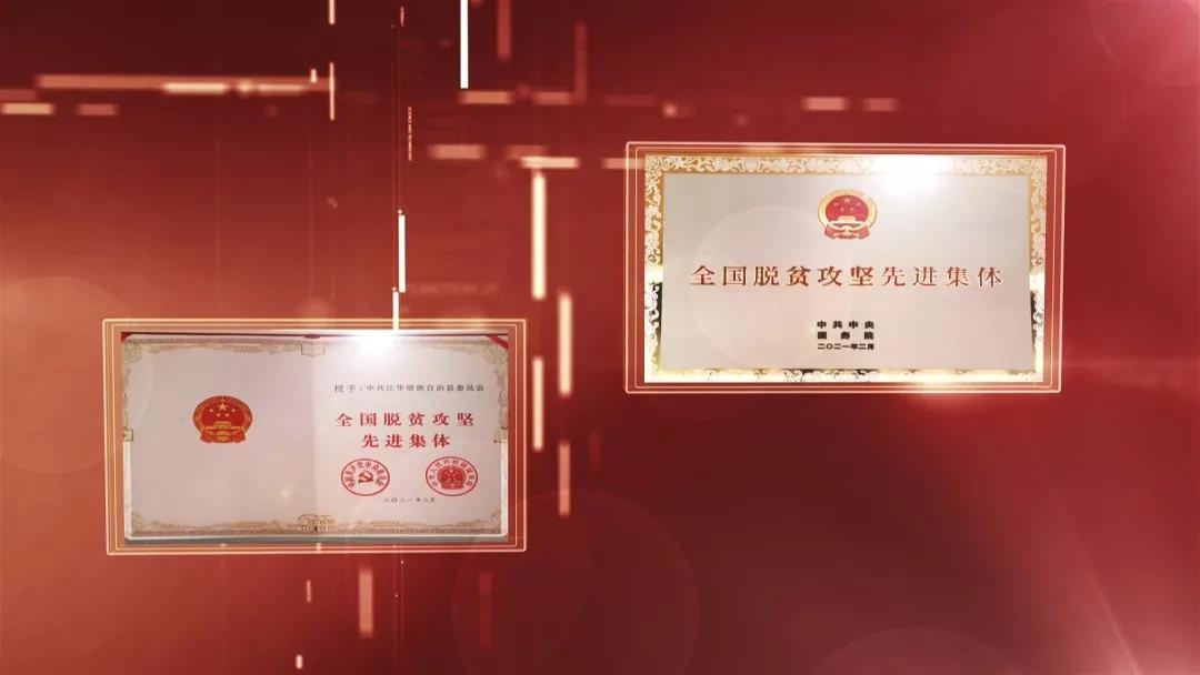 神州瑶都江华视频,江华红吗