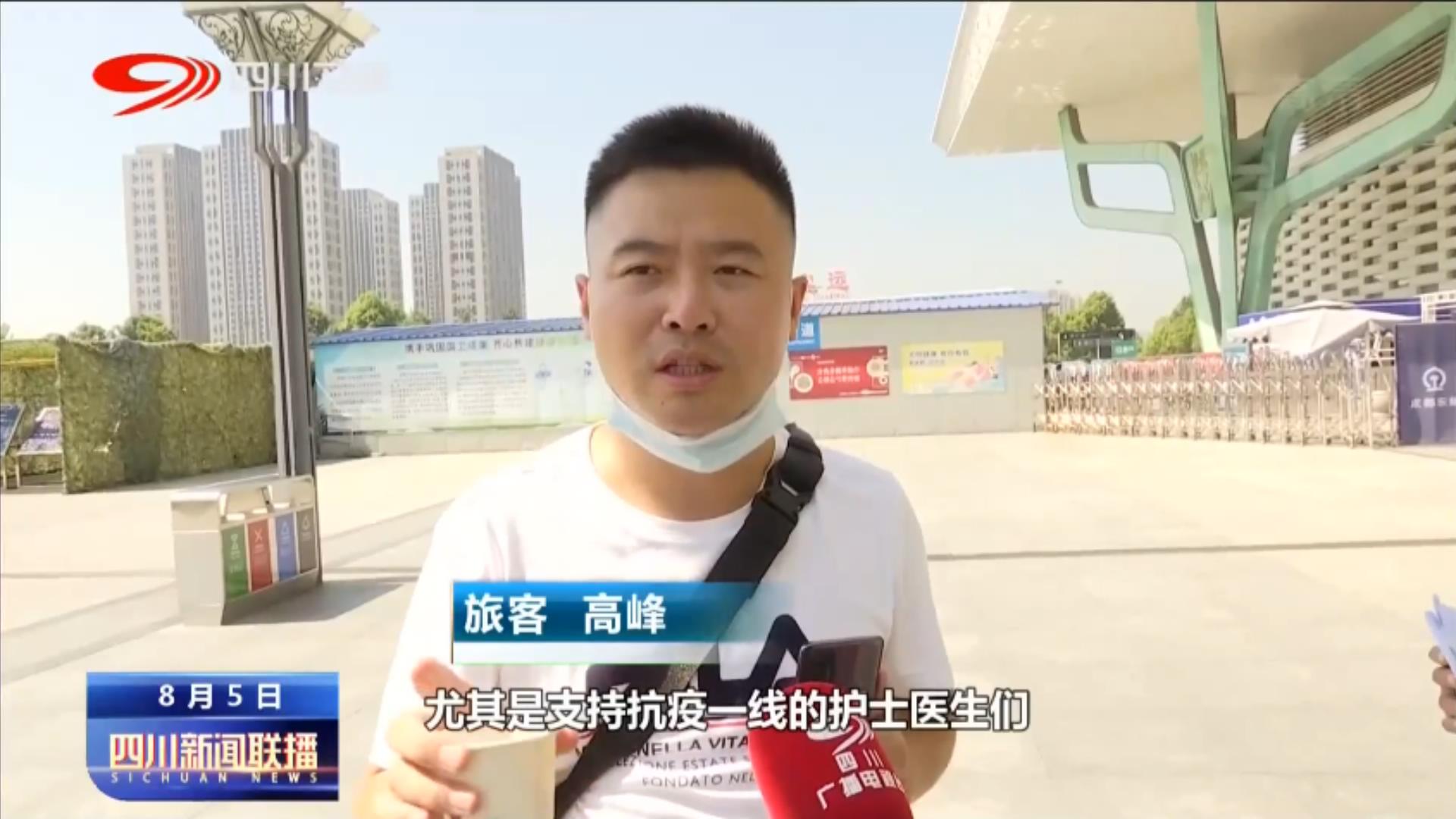 四川新闻联播丨采取有力措施织密织牢疫情防控网