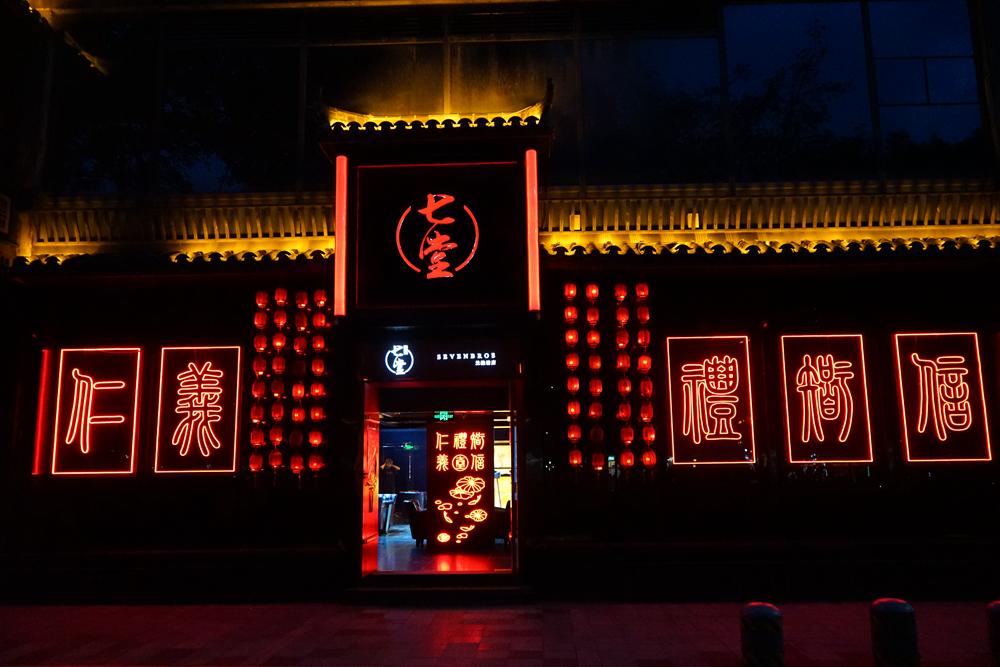 火锅、糖油果子、甜皮鸭、辣椒面......这些在成都酒吧喝的酒，yyds