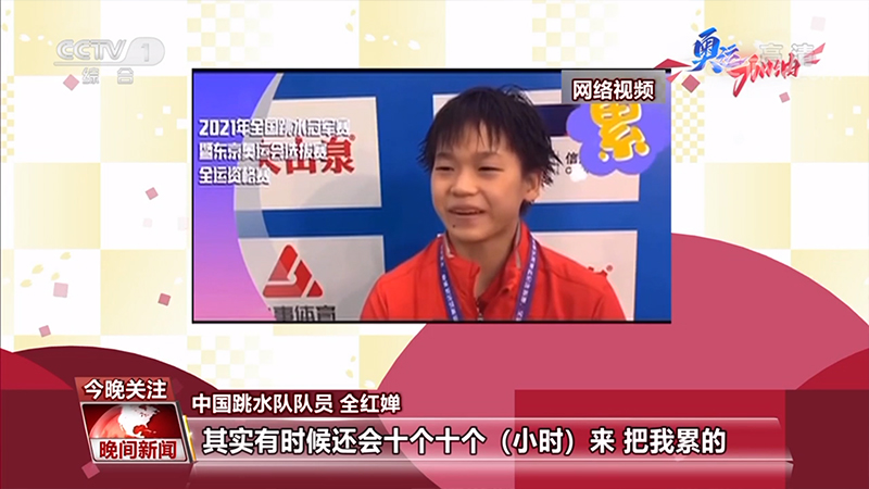 全红婵跳水背后的努力故事,全红婵从几岁开始跳水