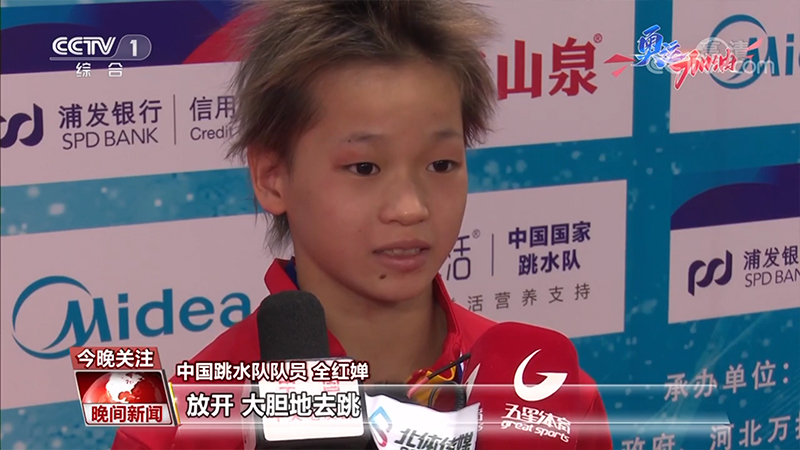 全红婵跳水拿到冠军了吗,全红婵跳水惊呆外国教练