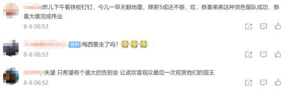 梅西在诺坎普告别巴萨,梅西与巴萨解约瓜迪奥拉的反应